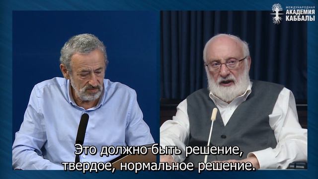Золотое правило принятия решений. Взгляд каббалиста