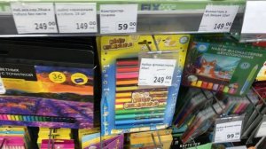 Фикс Прайс ? Снова в школу ? Яркая школьная канцелярия