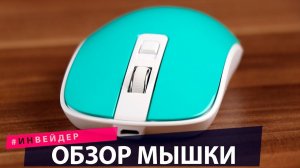 Обзор мышки. Удобная бюджетная игровая мышь. Розыгрыш.