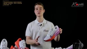 Обзор теннисных кроссовок Nike Air Zoom Vapor PRO 2 и Nike Court Air Zoom Vapor 11. Большой теннис.