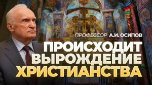 «Мир пришёл от тьмы к свету, а идёт и закончится от света к тьме». В чём причина? / А.И. Осипов