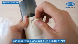 Подробная распаковка автокормушки для рыб Fish Feeder Y-730