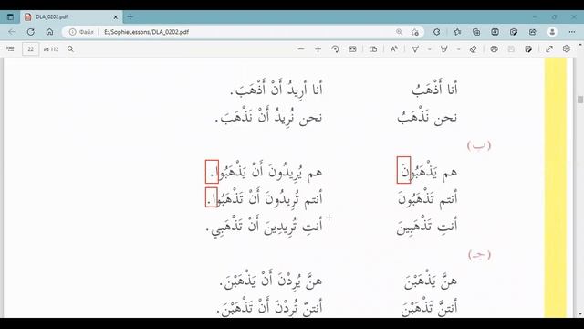 Мединский курс 2 том 18 урок