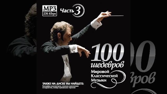 "Flight of the Bumblebee" from the opera "The Tale of Tsar Saltan" (M. Rimsky - Korsakov) смотреть онлайн