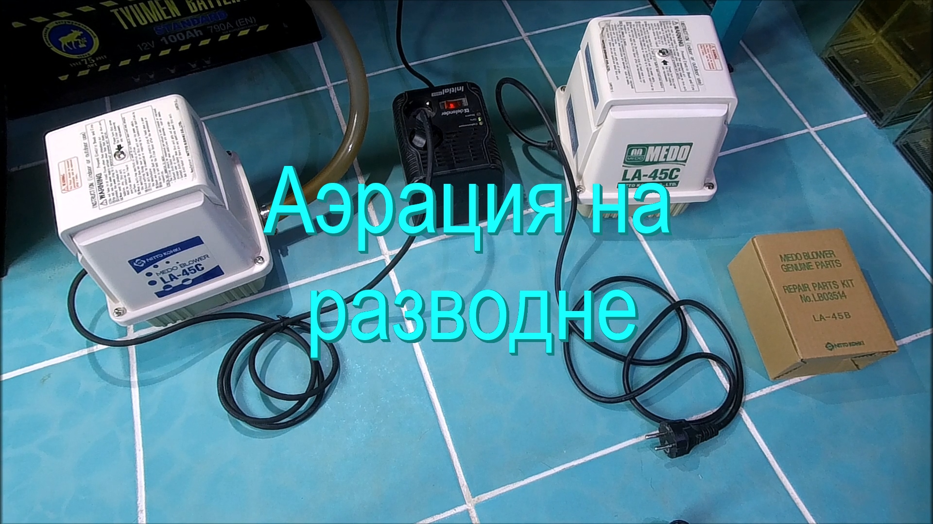 Аэрация в рыборазводне