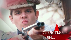 «Тарантино по-советски» | Фильм из цикла «Следствие вели…» с Леонидом Каневским
