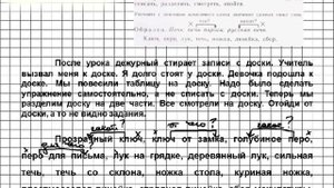 Задание № 129 — Русский язык 5 класс (Ладыженская, Тростенцова)