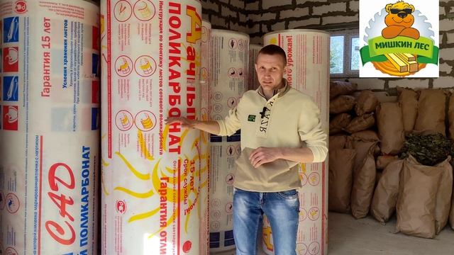 поликарбонат 48,52,55 плотности смотреть онлайн