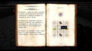 Как скрафтить таумометр в ThaumCraft 4