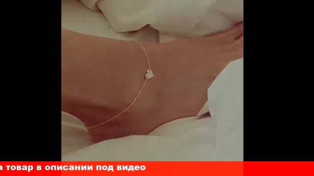 браслет на ногу купить бижутерию смотреть онлайн