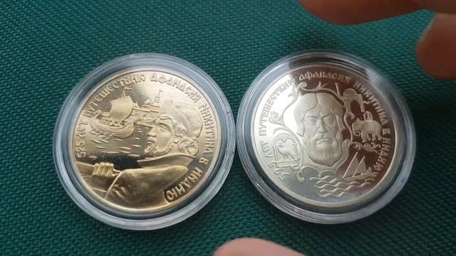 Почему пожелтела монета 2 рубля 525 лет Путешествию Афанасия Никитина в Индию 1997 год смотреть онлайн