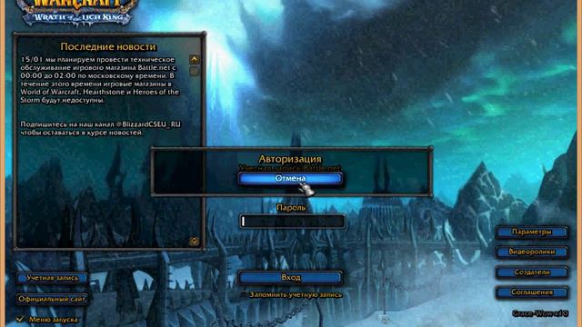 Проблемма с входом на сервер World of Warcraft смотреть онлайн