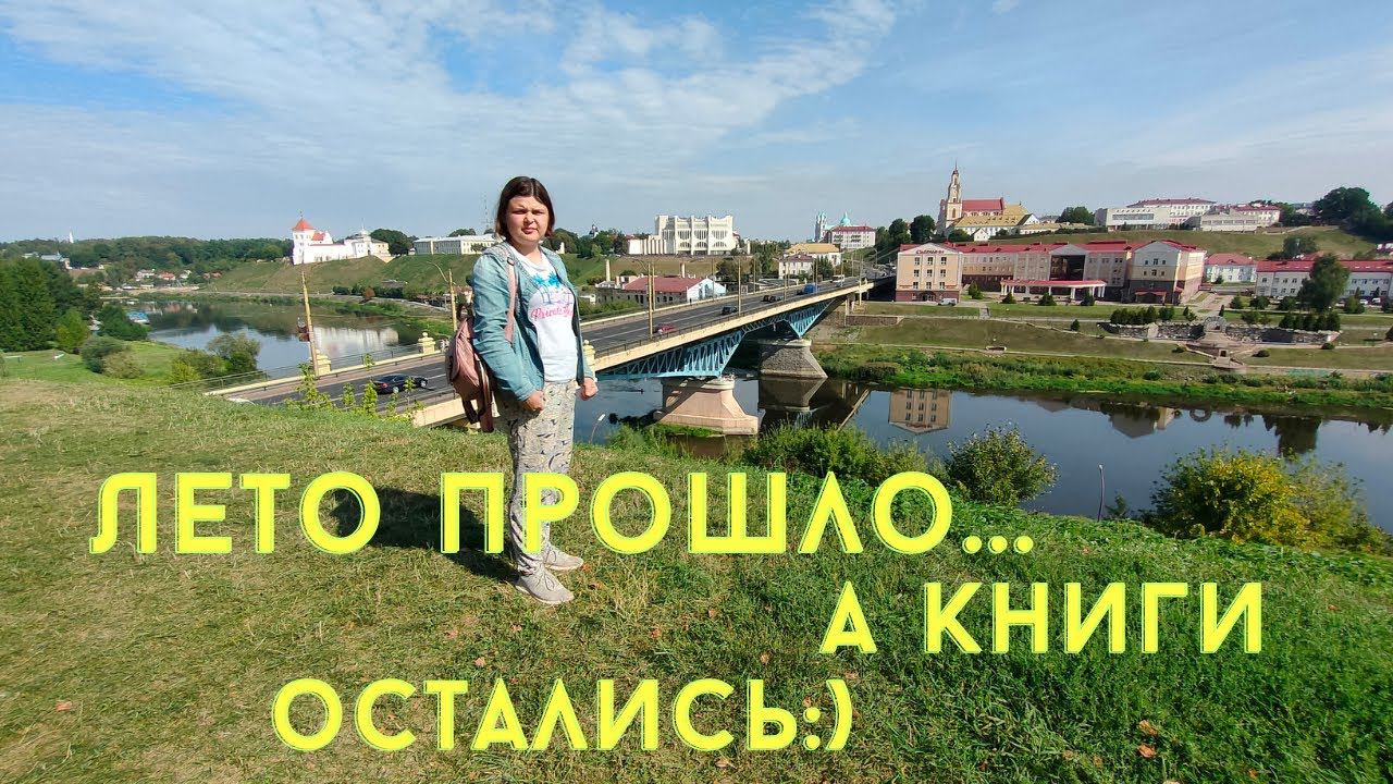 ЧТО ЧИТАТЬ ОСЕНЬЮ 2023? МОИ ЛЮБИМЫЕ ОСЕННИЕ КНИГИ // Советую прочитать:)