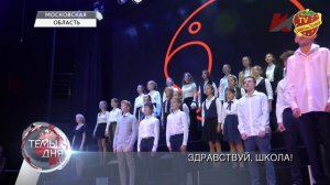 Такие школы можно открыть по всей России | День знаний в Совхозе имени Ленина