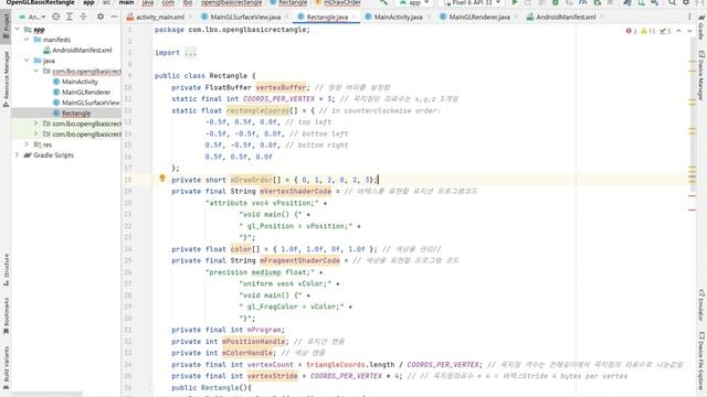 21 안드로이드 OpenGL ES 사각형 만들기 смотреть онлайн