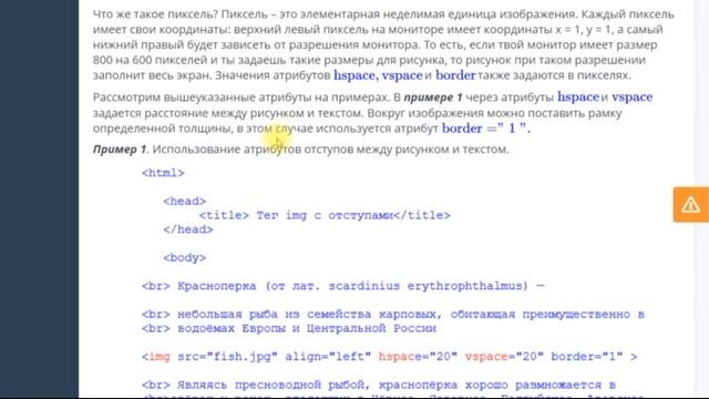 Внедрение мультимедиа в HTML. Вставка изображений. 2 урок. смотреть онлайн