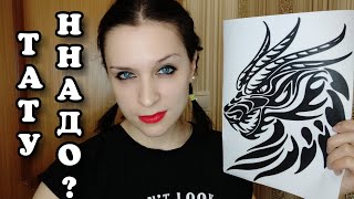 АСМР Татуировщица/Ролевая и гра/Сделаю тебе тату смотреть онлайн