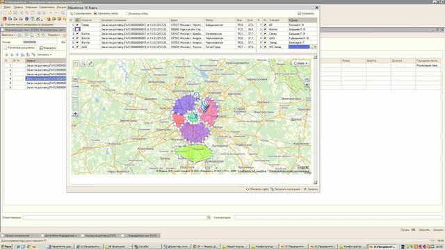 Автоматизация службы доставки смотреть онлайн