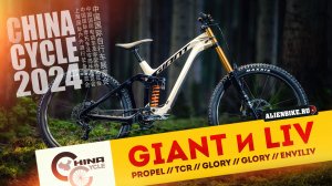 Новые велосипеды Giant | TCR // Propel // Glory // Trance X // Langma // EnviLiv | China Cycle 2024