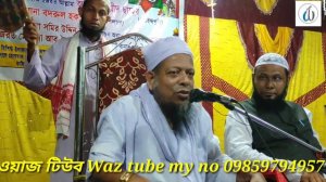 New bangla waz Moulana ahmed Sayed Govindopuri. Bengali waaz