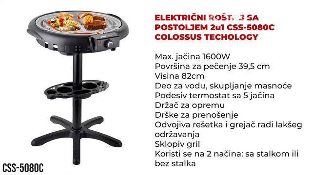 ELEKTRIČNI ROŠTILJ SA POSTOLJEM 2u1 CSS-5080C Colossus Technology смотреть онлайн
