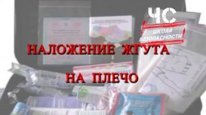 Способы остановки кровотечения
