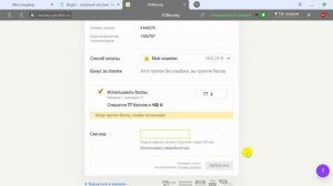 Как зарегистрировать доменное имя на beget. Покупаем домен