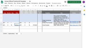 Таймлайн. Часть 1 Работа с https://timeline.knightlab.com/ (базовые навыки)