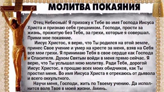 ☦️Молитва покаяния Отцу Небесному #молитвапокаяния #бог #молитва