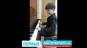 Я.Сен-Люк. Бурре/ Петр Тренев | ПЕРВЫЕ ЛАСТОЧКИ