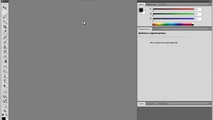 Adobe Photoshop для начинающих - Урок 04. Интерфейс программы