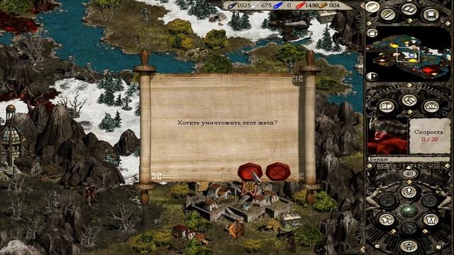 Прохождение Disciples 2: Dark prophecy /За Баронессу/ (серия 26) Подкрепление с севера смотреть онлайн