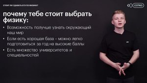Стоит ли сдавать ЕГЭ по физике? | СОТКА | ФИЗИКА ЕГЭ
