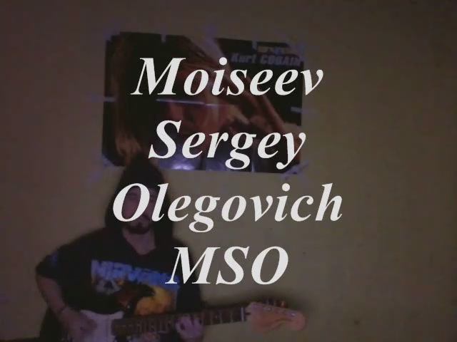 Мел Moiseev Sergey Olegovich MSO