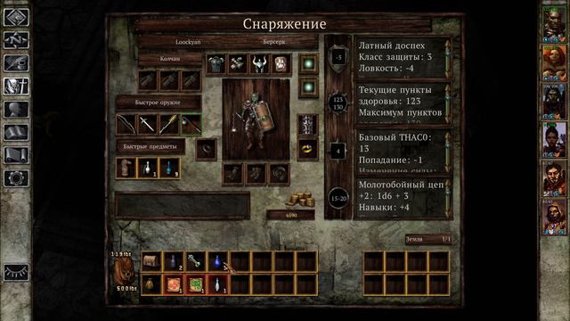 Icewind Dale - прохождение (3)