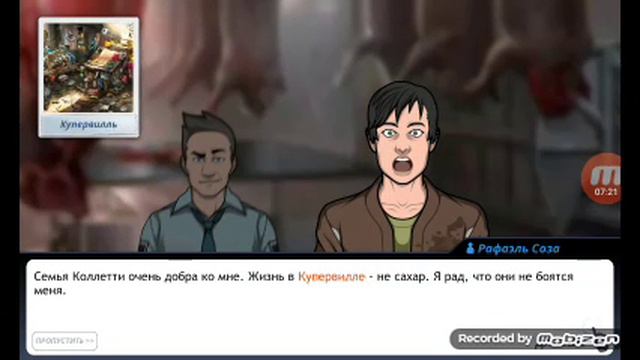 CriminalCase купили питомцев!!! Трусы? смотреть онлайн