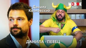 Бразильский болельщик Tomer Savoia (Томер Савойя) познаёт Россию на Новом Радио (полное видео)