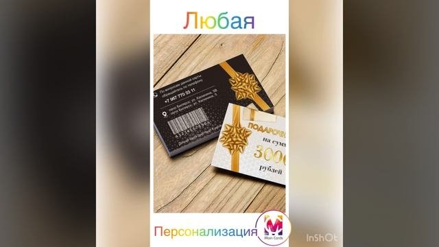 Дисконтные карты