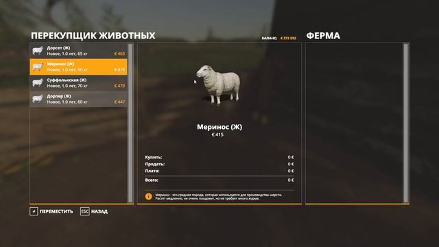 FS19!ОЧЕНЬ НУЖНЫЙ МОД!ANIMALS HUD! смотреть онлайн