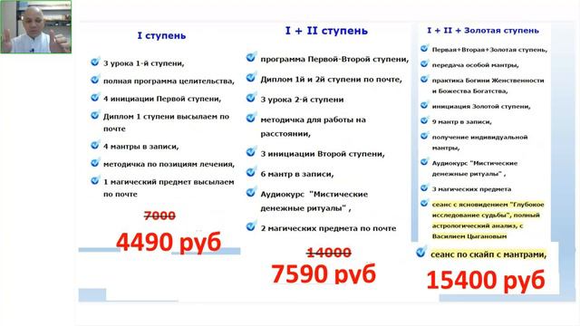 "Мантра-Рейки" Презентация, 2022-11-04 смотреть онлайн