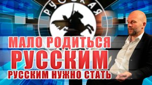 РУССКИМ НУЖНО СТАТЬ! #новости #россия #русские #мигранты #русскаяобщина