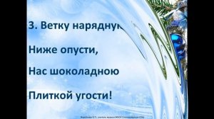 Маленькая елочка минусовка быстро + текст