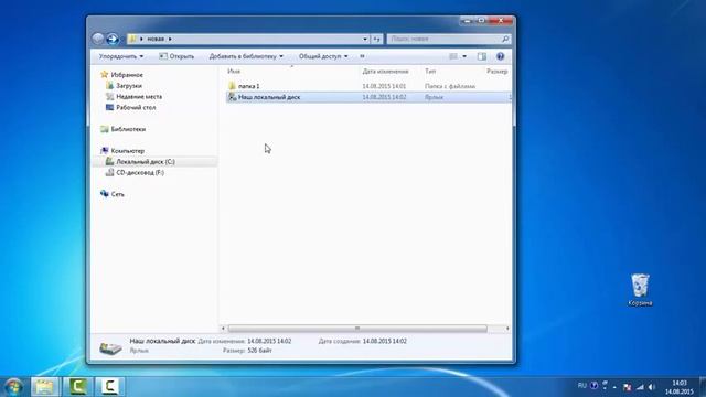 Файлы папки ярлыки смотреть онлайн