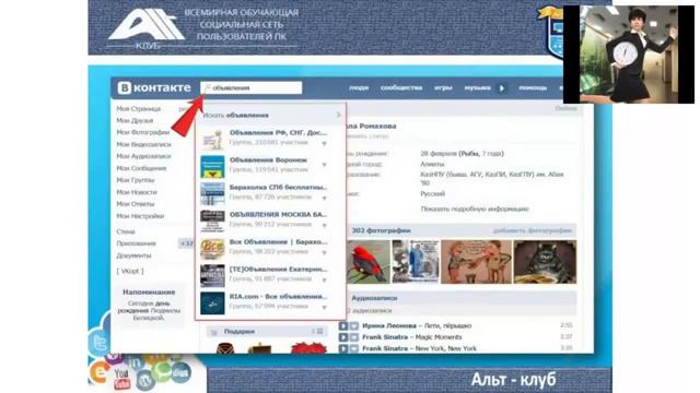 Бесплатные доски объявлений  Доски объявлений в Контакте