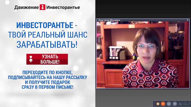 Стратегия инвестор