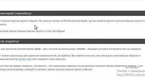 Основы Docker: термины Docker (2023)