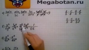 Номер 5.8. Алгебра 8 класс. Мордкович
