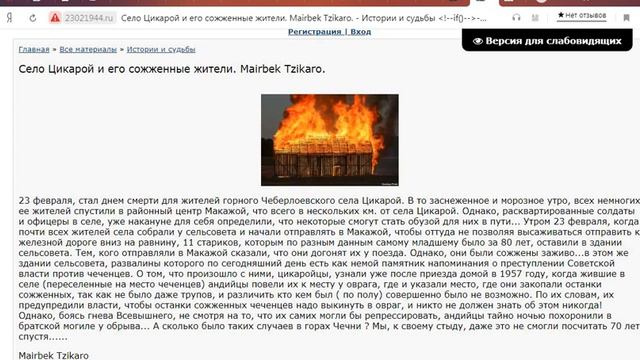 Чечня  Про это мало кто знает