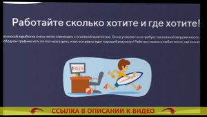 🏁 Онлайн работа для студентов с ежедневной оплатой 💱
