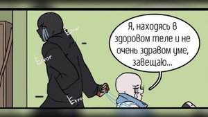 Ответственность•|•Озвучка комикса•|•2 глава•|•Двухголосая озвучка